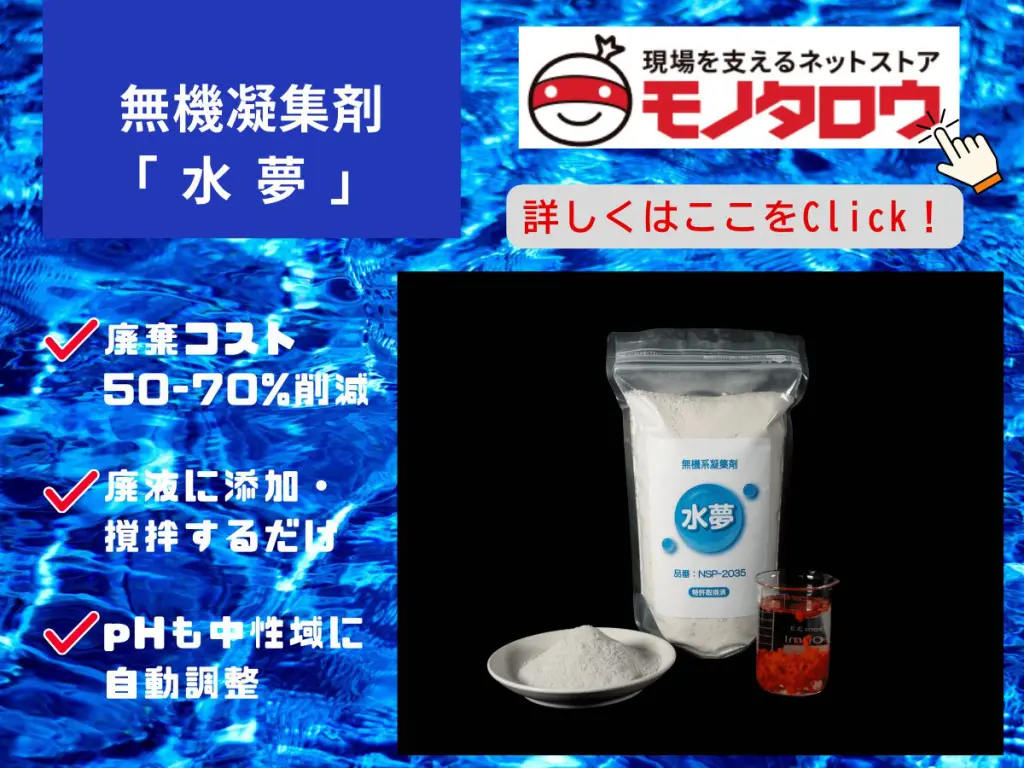 苛性ソーダとは？排水処理での使用方法と安全管理を専門家が解説 | 株式会社アクト
